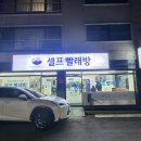 로터리워시클럽 이미지