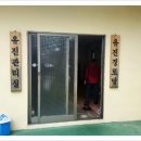 유진경로당 이미지