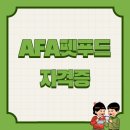 ［롱런］펫푸드 자격취득 | 대전펫푸드학원 창업을 위한 AFA펫푸드 자격증 취득과정