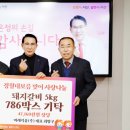 미래식품㈜, 돼지갈비 786박스 서산시에 기탁(서산태안TV) 이미지