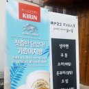 고베라멘
