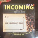 인커밍Incoming
