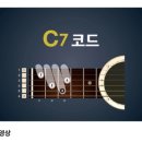 C7 코드 저만 어렵나요오오🥺🥺 이미지