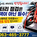 지곡자동차