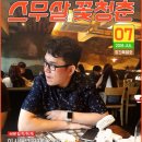 부산스윙