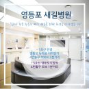 새길병원 이미지