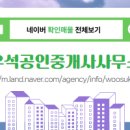 서산공인중개사사무소 이미지