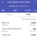 두산위브 부동산 앞 네이버블로그