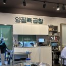 [동탄] 양철북곱창 동탄여울공원점_동탄 여울공원쪽 곱창 맛집