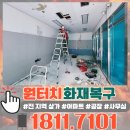 청구상가 | 노원구 하계동 상가철거 깔끔한 전문업체의 원상복구 후기