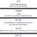 스타24 미니수퍼 이미지