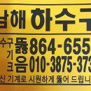 하수구청소열쇠설비