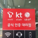 일등이동통신 네이버블로그