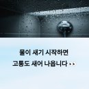 마린환경산업 | 비노출 도막방수의 핵심, 친환경 무독성 방수제 마린블루K 추천