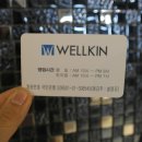 웰킨구월점 이미지