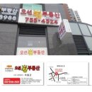 오션킹부동산공인중개사사무소 이미지