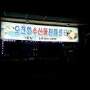 보령1호수산 네이버블로그
