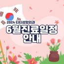 티티성형외과의원 이미지