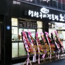 현미공인중개사사무소 이미지