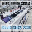 울산 언양 가성비 레노버 아이뮤즈 태블릿 탭 추천 이유(Feat. 갤럭시탭 아이패드)