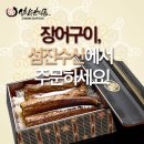 섬진수산식품 네이버블로그
