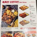 누구나홀딱반한닭 이미지