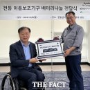 한밭배터리 이미지