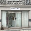 전주경락전문 얼굴비대칭 윤곽관리 맛집 약손에스테틱 후기