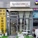 세종 나성동 카페 레조넌스 커피랩 : 로스터리 커피 맛집