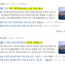 주식회사 동부고속종합정비 | HJ중공업, 미 해군 함정 정비 협약 수혜