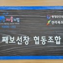 마을공동체협동조합지원센터 이미지