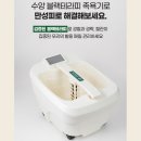U_만성질환관리센터(봉담) | SOINS 수앙휴족시간 디톡스족욕기 개인구매 샵인샵 족욕카페 창업