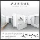 은계동물병원 이미지