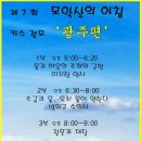 < 8월 10일 > 코티솔과 근육통 이미지