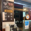 신현경짬뽕천국본점 이미지
