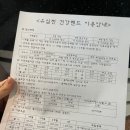 유심천 건강랜드 이미지