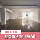 열매타운공인중개사사무소 | 대전 노은역 근방 항아리상권내 깔끔하며 출입구 2개인 지층 상가