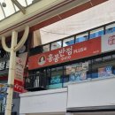 홍콩반점 울산 성남점 | 울산 중구 성남동 젊음의거리 백종원 짬뽕 홍콩반점