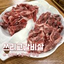 쓰리GO （쓰리고） | 산본역 맛집 가성비 최고 소갈비살 쓰리고갈비살