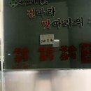 왕손곱창식당 이미지