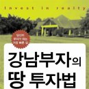 김포 서울 편입사건(사안) 통해 알 수 있는 학습효과와 부동산가치의 이중성 이미지