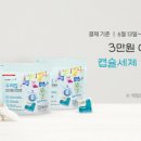 세제스토리