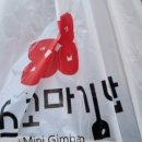 선비꼬마김밥만촌담티점