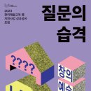한국문화예술교육연구소