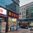 보라포장마차