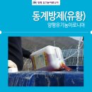 동제농장 이미지