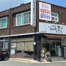 메밀콩촌