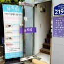 뷰르떼 | [부산속눈썹펌] 20년 경력 원장님의 지속력 최고 부산수영연산동속눈썹펌 '뷰르떼', 솔직후기