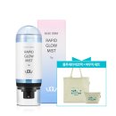 블루세라 | (리얼후기)뷰티원도 웰라쥬 쉑쉑미스트 블루 세라 래피드 글로우 미스트 후기 / 블루미스트 / 미세분사...