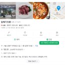 왕십리 갈매기살 맛집 갈매기의꿈 왕십리 회식 장소 추천 연탄구이 맛집